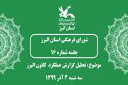 فعالیت‌های فرهنگی در هیچ شرایطی نباید متوقف شود 
